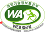 과학기술정보통신부 WEB 접근성 WA마크 : (사)한국시각장애인연합회 2024.04.01~2025.03.31